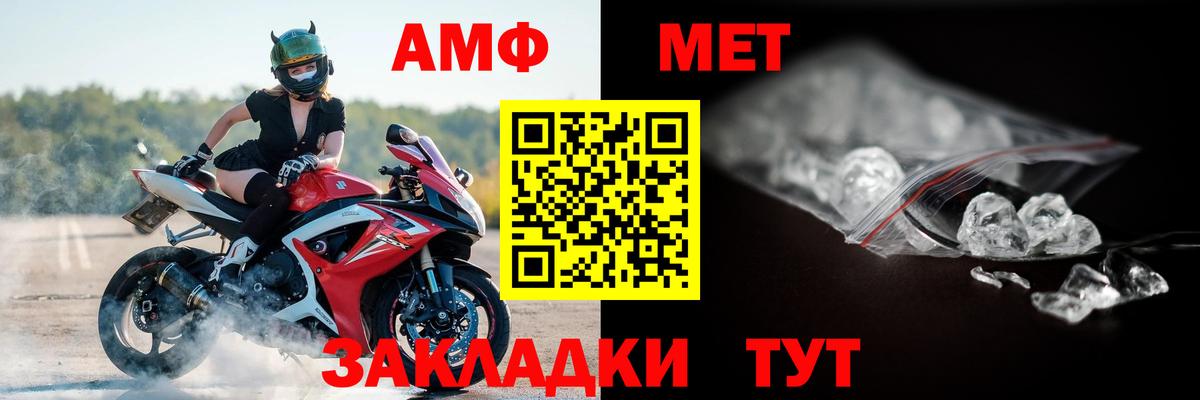 Нарткала  Amphetamine  АМФ  Амфетамин VHQ  Вход с VPN 