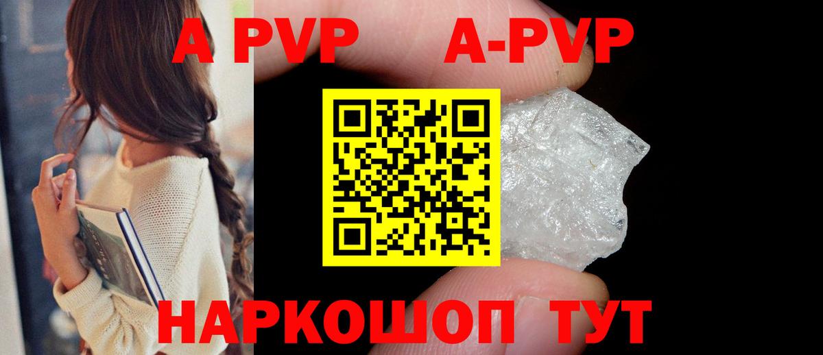 Alpha PVP СК Нарткала