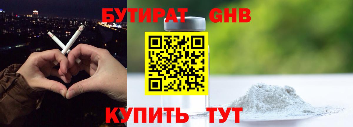 БУТИРАТ буратино  Вход с VPN  Бутират  Нарткала 