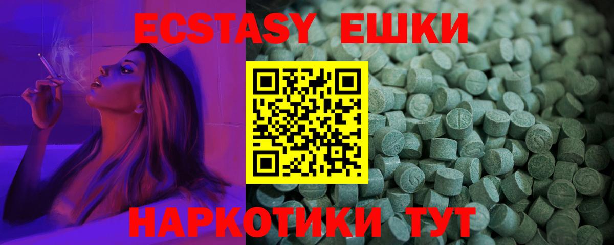 ЭКСТАЗИ диски Нарткала