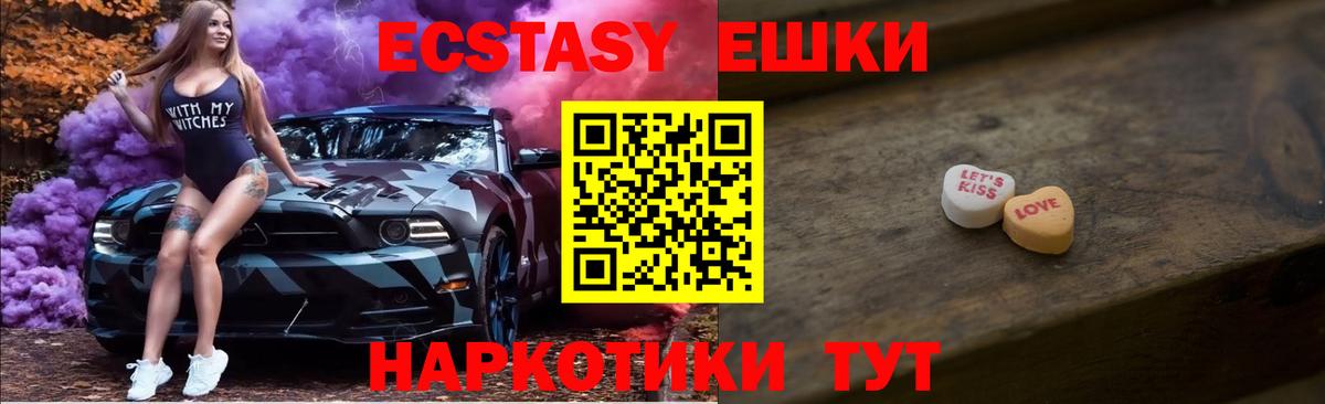 ЭКСТАЗИ Дубай  Ecstasy  Нарткала  Ecstasy круглые  Вход с VPN 