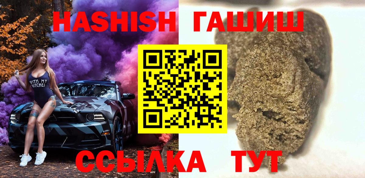 ГАШ hashish Нарткала