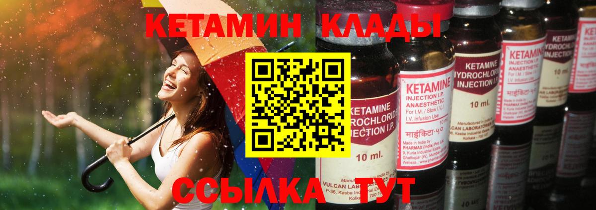 Нарткала  Кетамин VHQ  Вход с VPN 
