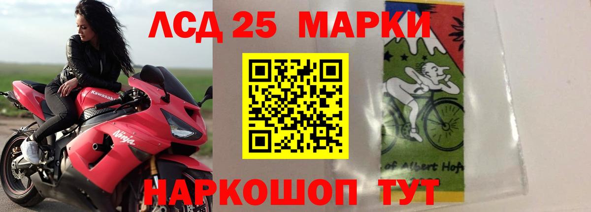LSD-25 экстази ecstasy Нарткала