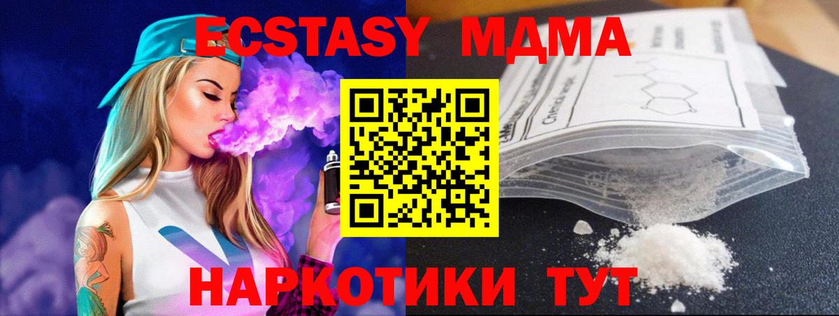 MDMA crystal  MDMA кристаллы  Вход с VPN  Нарткала 