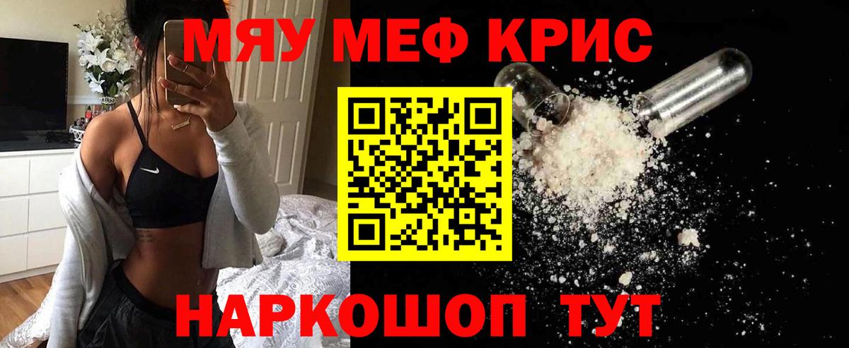 Меф  Нарткала