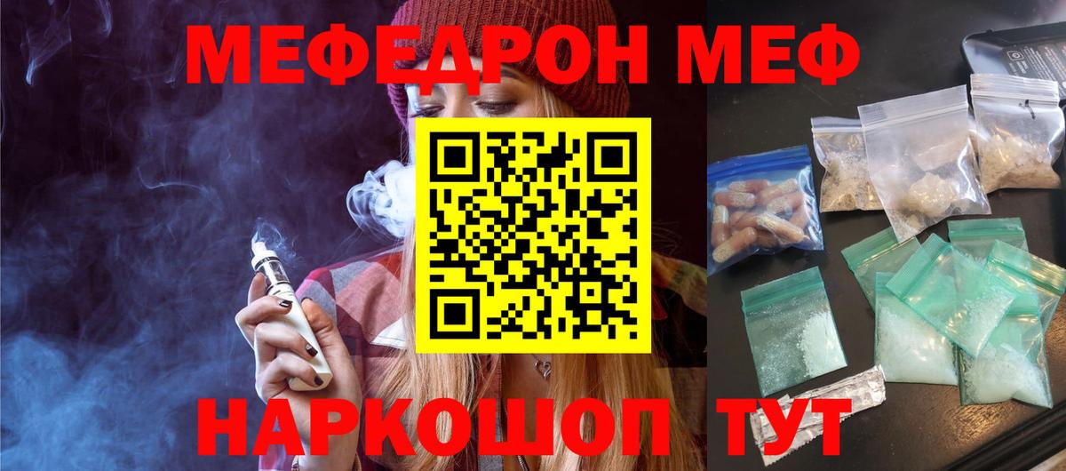 Мефедрон мяу мяу  Вход с VPN  Нарткала  Мефедрон mephedrone 