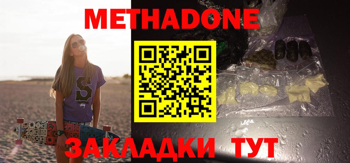 даркнет какой сайт  гидра как войти  Нарткала  Метадон мёд  Вход с VPN  Метадон белоснежный 