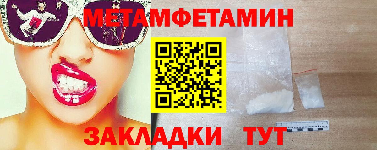 Первитин Декстрометамфетамин 99.9% Нарткала