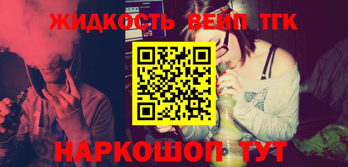Дистиллят ТГК концентрат Нарткала